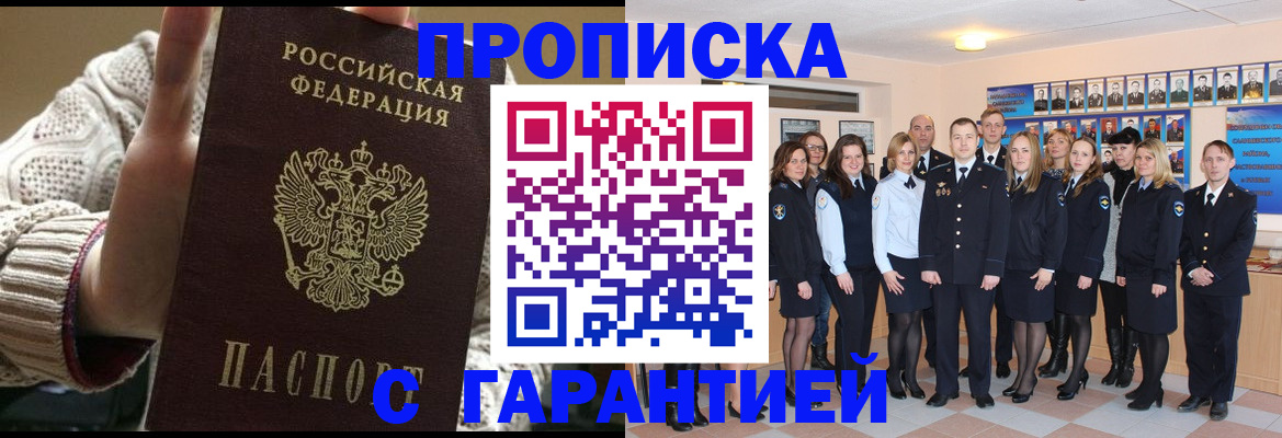 временная регистрация 2025 в Красноярске