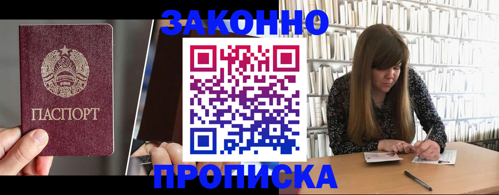 временная регистрация надежно в Красноярске