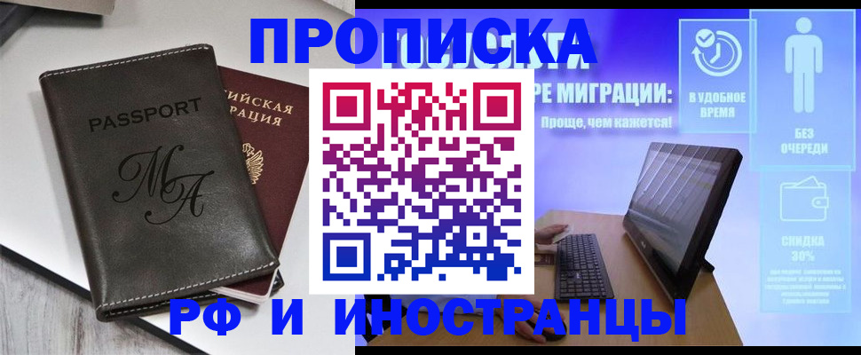 найти адрес прописки в Красноярске
